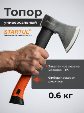 Топор универсальный STARTUL Master с фиберглассовой рукояткой
