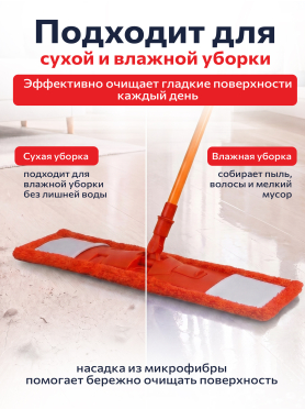 Швабра для пола PERFECTO LINEA Джайв с насадкой из микрофибры