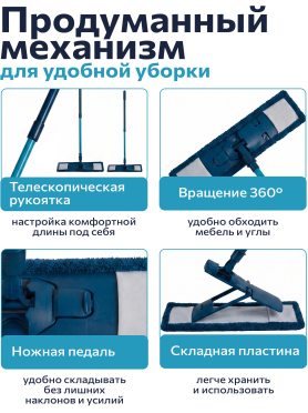 Швабра для пола PERFECTO LINEA Румба