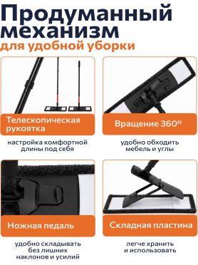 Швабра для пола PERFECTO LINEA Самба