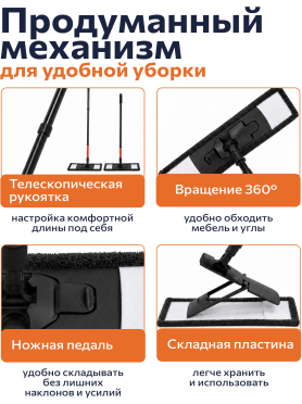 Швабра для пола PERFECTO LINEA Самба