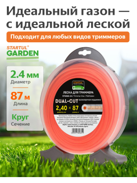 Леска для триммера d 2,4 мм Dual-Cut STARTUL GARDEN