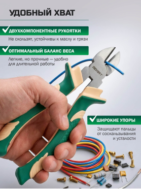 Бокорезы ВОЛАТ