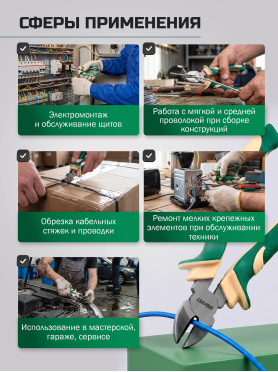 Бокорезы ВОЛАТ