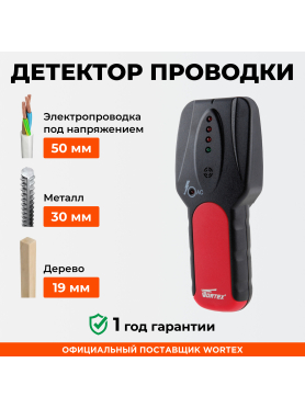 Детектор проводки WORTEX MD 3009 