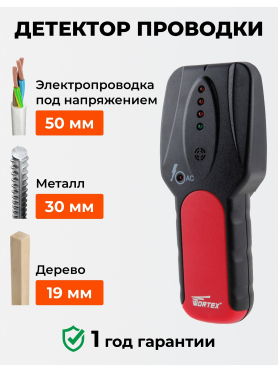 Детектор проводки WORTEX MD 3009 