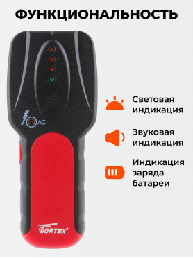 Детектор проводки WORTEX MD 3009 