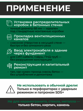 Коронка по бетону твердосплавная 68 мм ВОЛАТ 