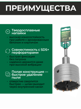 Коронка по бетону твердосплавная 82 мм ВОЛАТ 