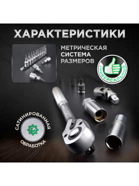 Набор инструментов 1/4", 1/2" 6 граней 82 предмета TOPTUL 