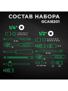 Набор инструментов 1/4", 1/2" 6 граней 82 предмета TOPTUL 