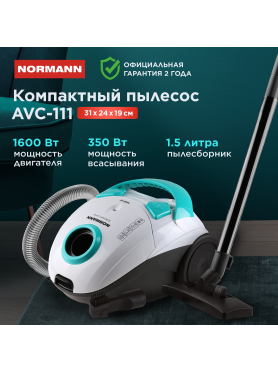 Пылесос NORMANN AVC-111