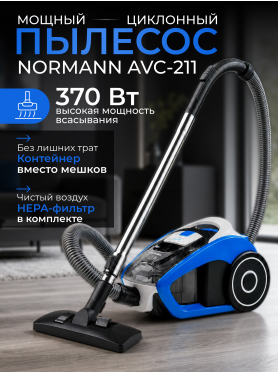 Пылесос NORMANN AVC-211