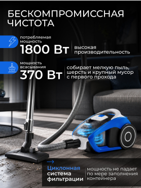 Пылесос NORMANN AVC-211