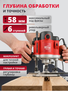 Фрезер WORTEX MM 5519 E