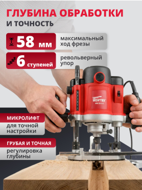 Фрезер WORTEX MM 5519 E