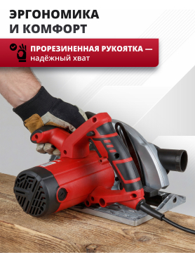 Пила циркулярная WORTEX CS 1916 L