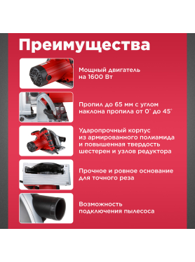 Пила циркулярная WORTEX CS 1916 L