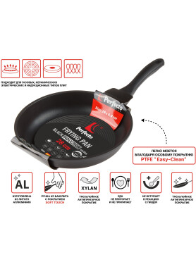 Сковорода алюминиевая PERFECTO LINEA Black Induction