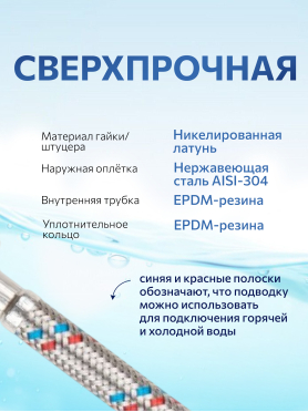 Гибкая подводка для воды штуцер М10 длинный - гайка 1/2" AV Engineering