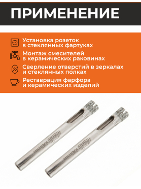 Коронка алмазная GEPARD по стеклу и керамике