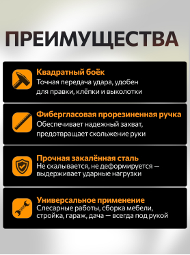 Молоток слесарный STARTUL Master ST2007