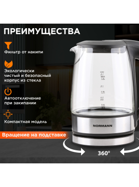 Электрочайник NORMANN AKL-235