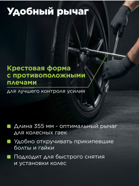 Ключ-крест 17x19x21x1/2" ВОЛАТ 