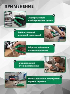 Бокорезы 115 мм TOPTUL 