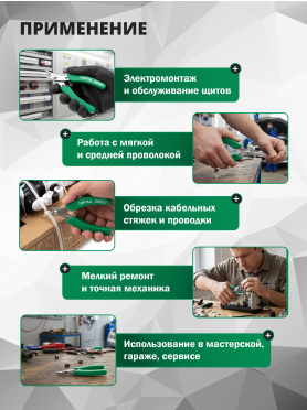 Бокорезы 115 мм TOPTUL 