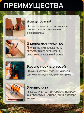 Нож общего назначения FISKARS 