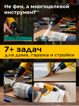 Фен строительный (термовоздуходувка) MOLOT MHG 5120 