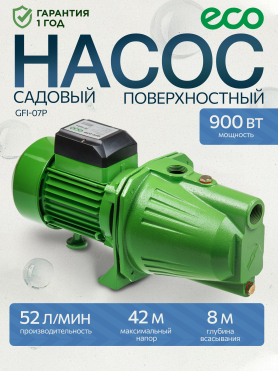 Насос самовсасывающий садовый ECO GFI-07P