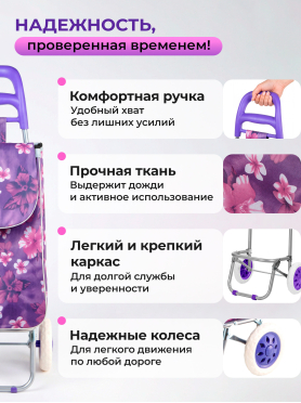 Сумка-тележка хозяйственная PERFECTO LINEA 30 кг