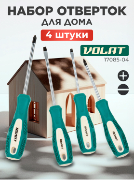 Набор отверток 4 предмета ВОЛАТ 