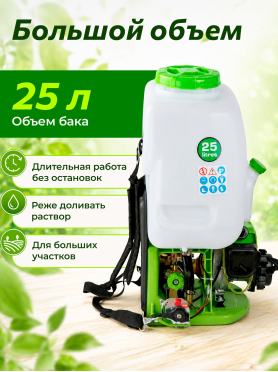 Опрыскиватель ранцевый бензиновый 25 л DGM PH-271