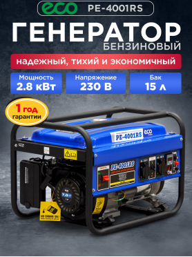 Генератор бензиновый ECO PE-4001RS