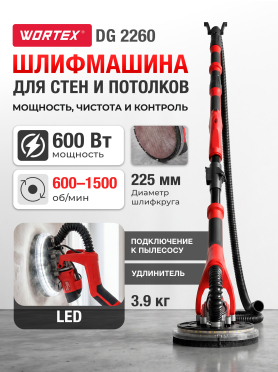 Шлифователь для стен (жираф) WORTEX DG 2260