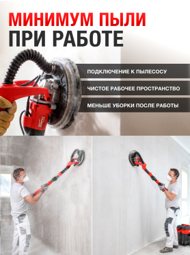 Шлифователь для стен (жираф) WORTEX DG 2260