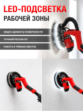 Шлифователь для стен (жираф) WORTEX DG 2260