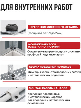 Саморез для листового металла фосфат со сверлом STARFIX 