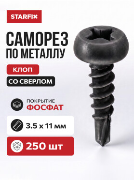 Саморез для листового металла фосфат со сверлом STARFIX 