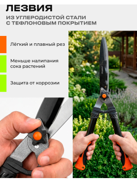 Ножницы для кустов STARTUL Garden 