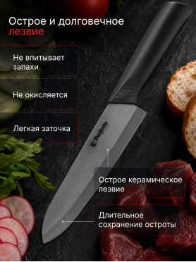 Нож кухонный PERFECTO LINEA Handy Plus 21-005601