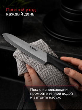 Нож кухонный PERFECTO LINEA Handy Plus 21-005601