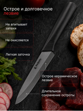Нож кухонный PERFECTO LINEA Handy Plus 21-005401