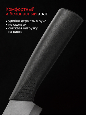 Нож кухонный PERFECTO LINEA Handy Plus 21-005401