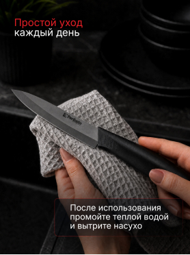 Нож кухонный PERFECTO LINEA Handy Plus 21-005401