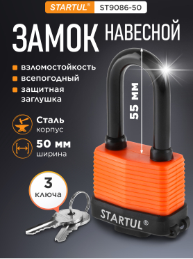 Замок навесной 50 мм STARTUL Profi 
