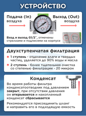 Блок подготовки воздуха ECO AU-01